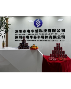 粤华信科技乔迁新址，开启发展新篇章！